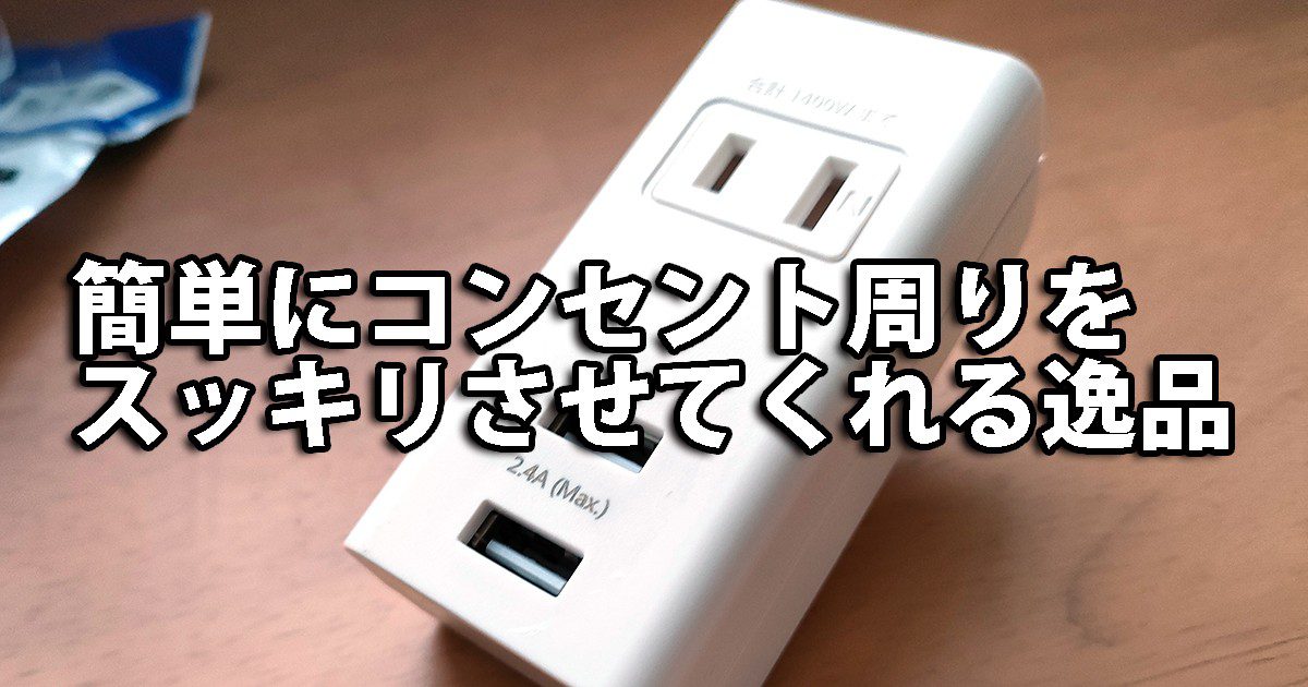 USB consent tap