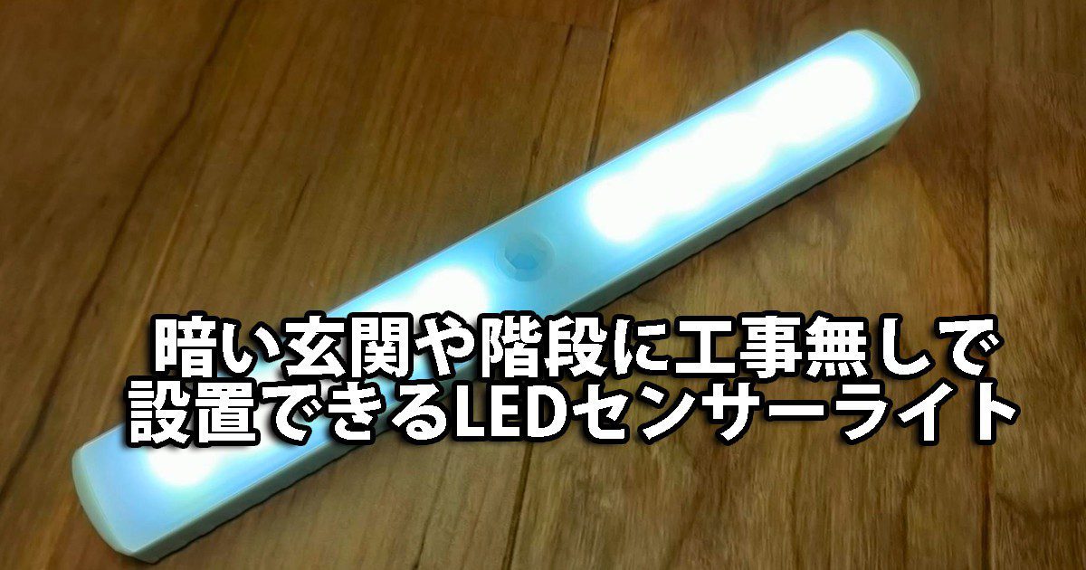 censor led light 0005