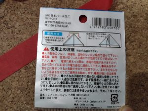 【コンパクトな凧】セリアの凧はコンパクトで持ち運び便利 1