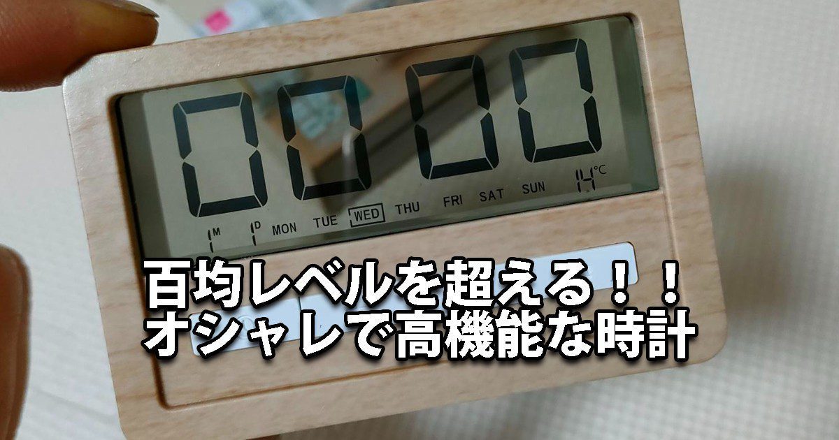 digital clock