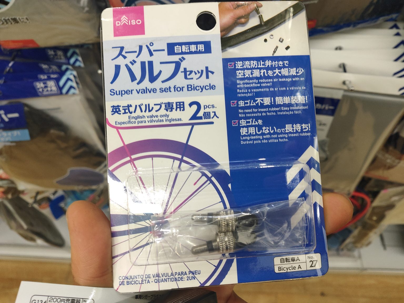 【自転車タイヤの虫ゴム】空気が抜けて困るときに効果あり！