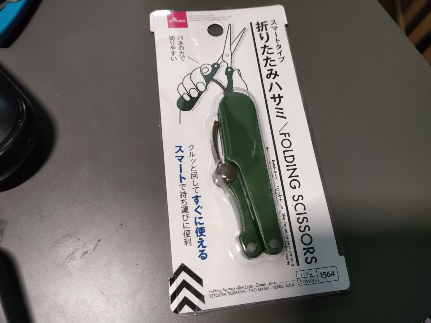 portable scissors 0001