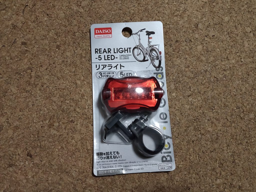 rear light0001