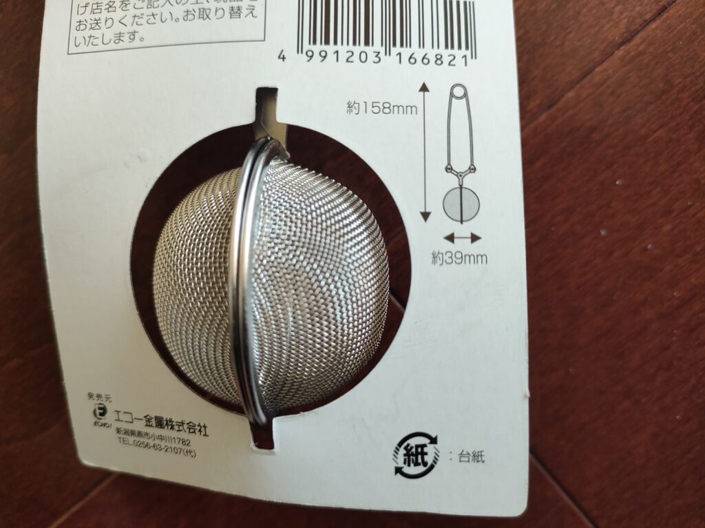 tea strainer0008