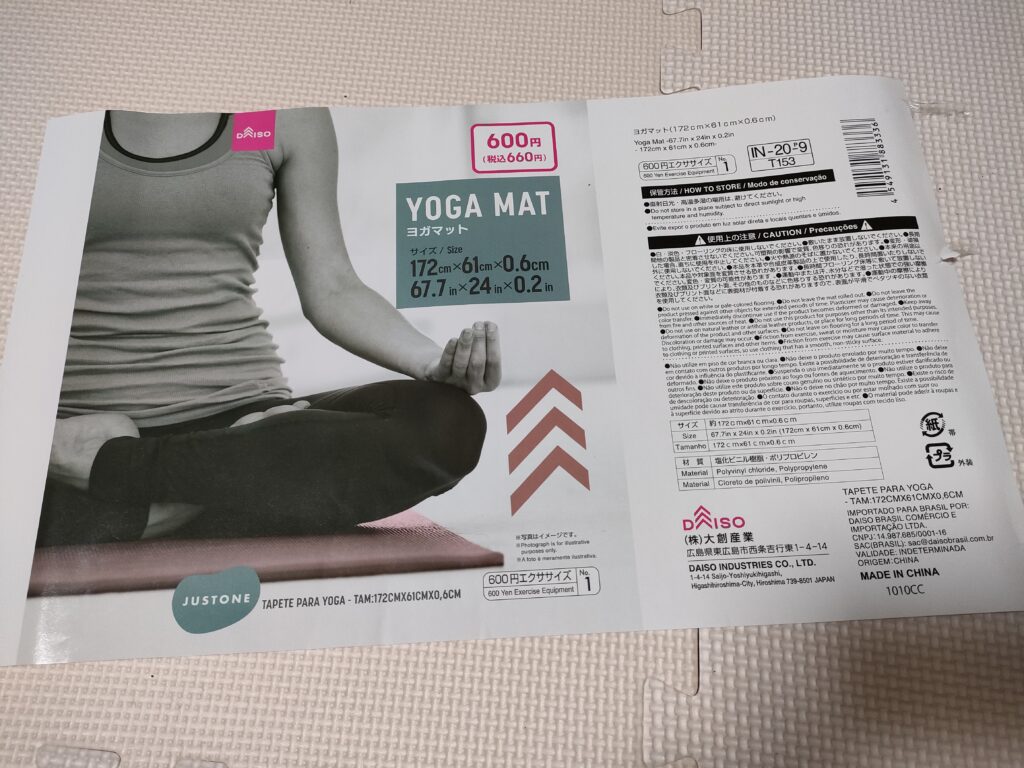 yoga mat0002